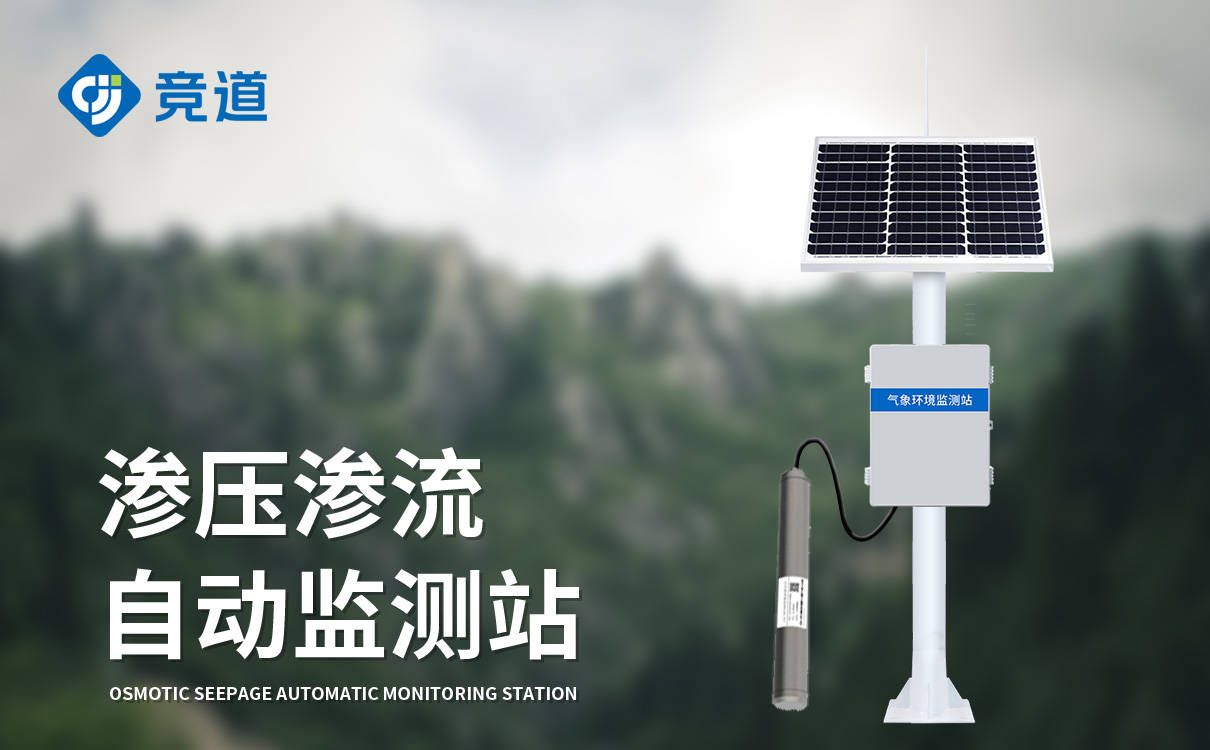 雨后土壤滲流監測 環境保護的關鍵一環