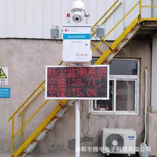 北京揚塵監測pm2.5,pm10,tsp濃度全天候監控系統