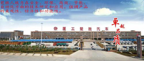 化德縣環(huán)境保護造功德傳四方壓縮式垃圾車廠家直銷現(xiàn)車-廈工楚勝(湖北